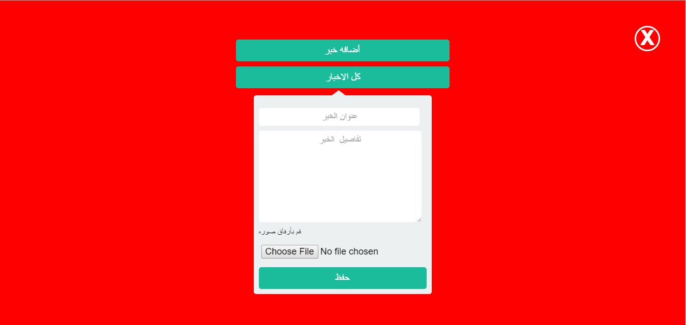 Radio Musicana FM - Hassan Elsherbiny